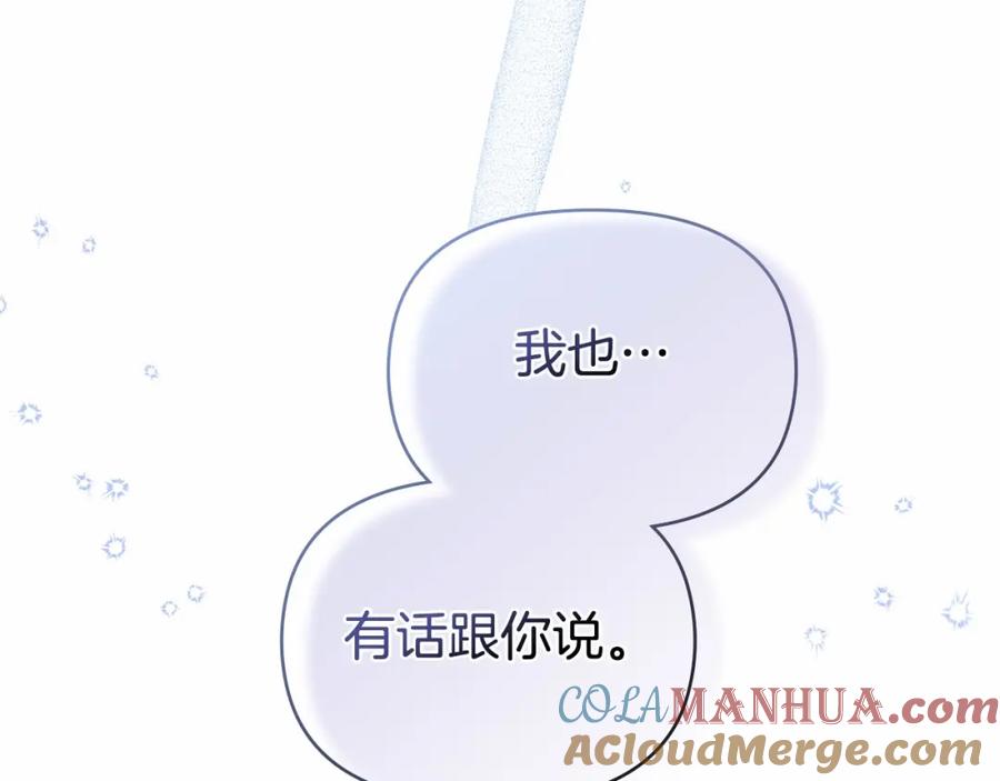 如果违背公爵的话 - 第16话 强势小白花！好惊喜！ - 第157张图