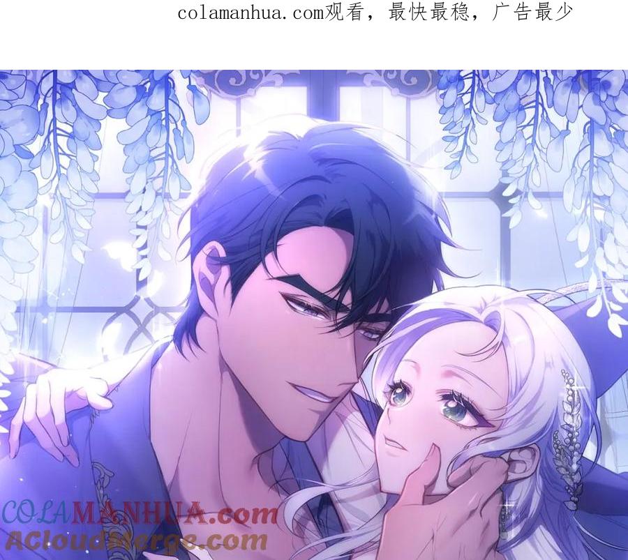 如果违背公爵的话 - 预热 新晋男糙女娇！好香的人设！ - 第1张图