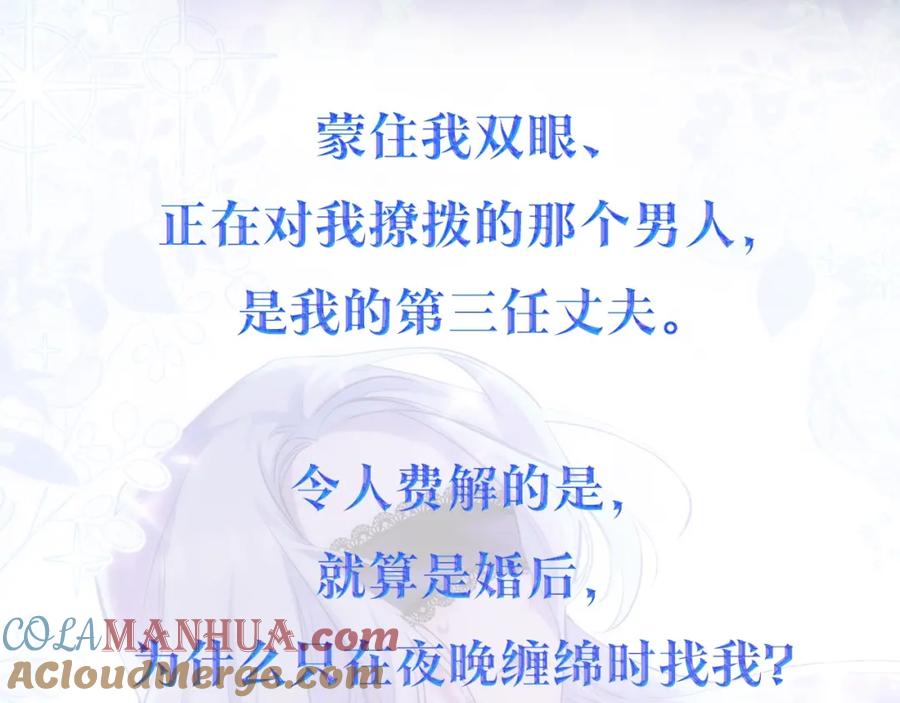 如果违背公爵的话 - 预热 新晋男糙女娇！好香的人设！ - 第3张图