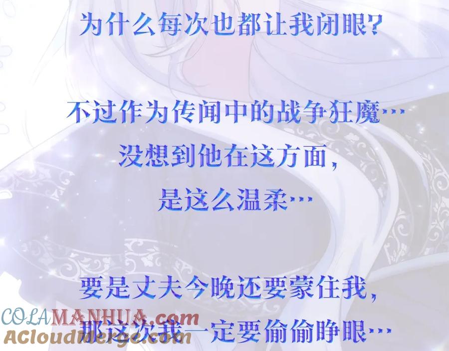 如果违背公爵的话 - 预热 新晋男糙女娇！好香的人设！ - 第4张图