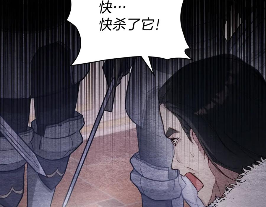 如果违背公爵的话 - 第17话 完美地偏离我的预期 - 第80张图