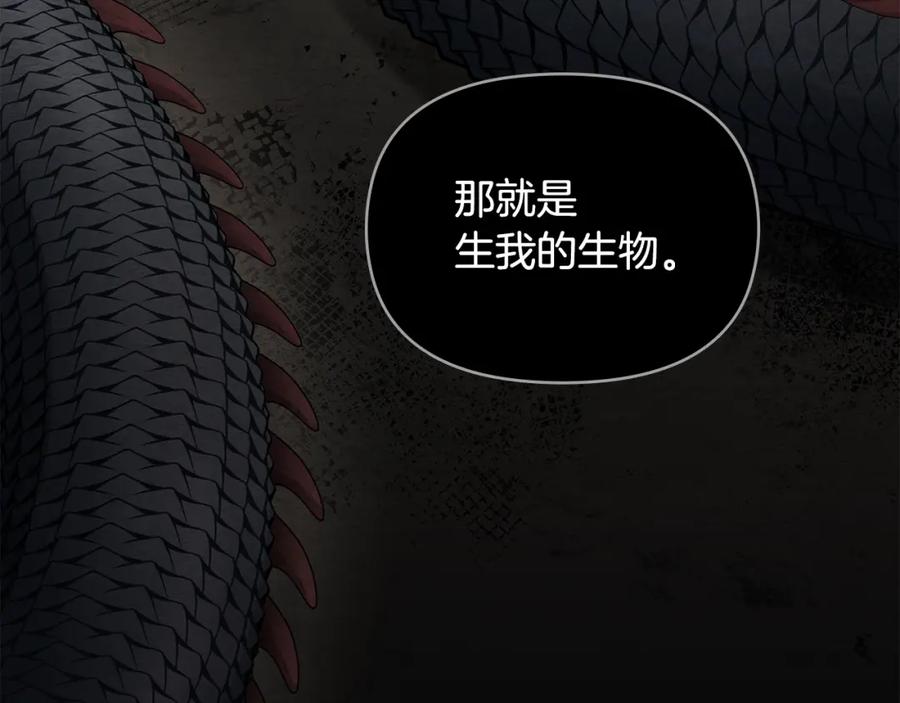 如果违背公爵的话 - 第17话 完美地偏离我的预期 - 第56张图