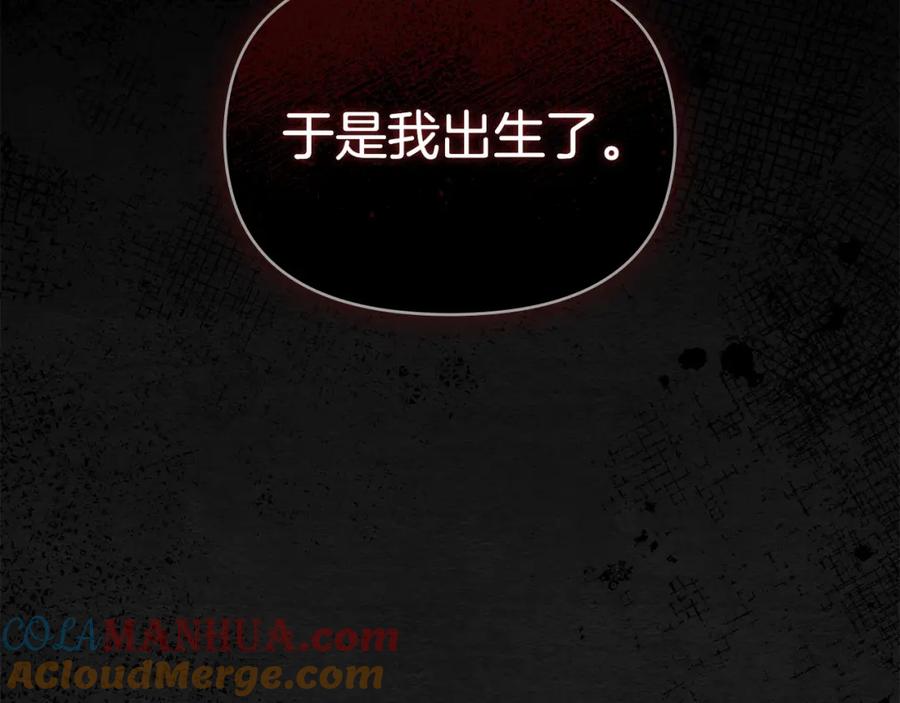 如果违背公爵的话 - 第17话 完美地偏离我的预期 - 第65张图