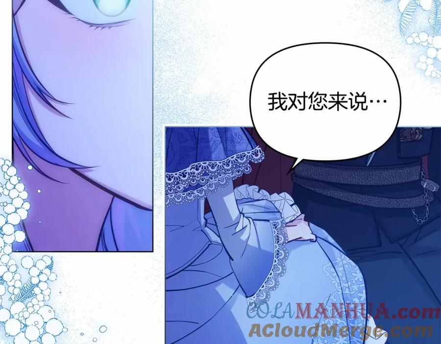 如果违背公爵的话 - 第17话 完美地偏离我的预期 - 第141张图