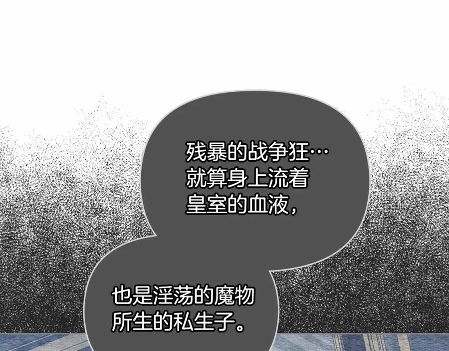 如果违背公爵的话 - 第17话 完美地偏离我的预期 - 第35张图