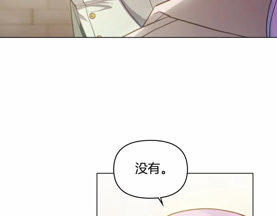 如果违背公爵的话 - 第17话 完美地偏离我的预期 - 第186张图