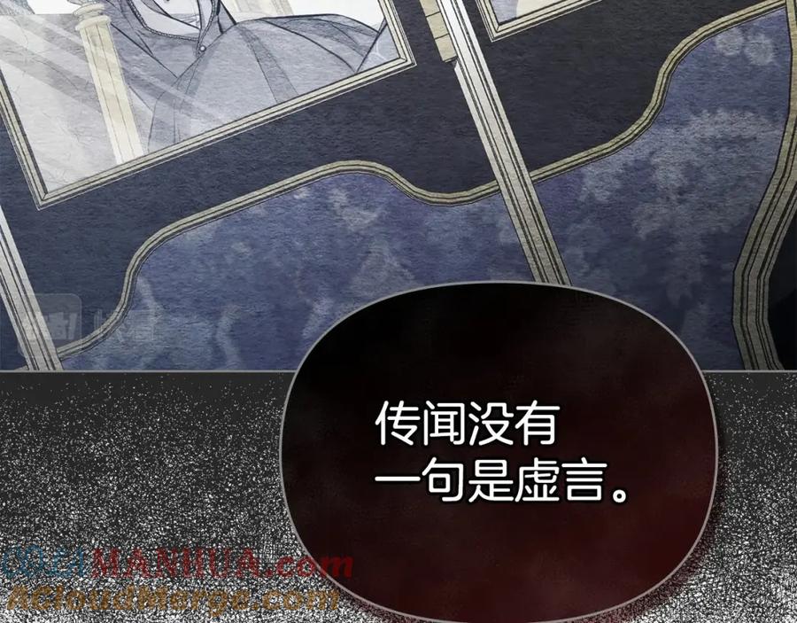 如果违背公爵的话 - 第17话 完美地偏离我的预期 - 第37张图