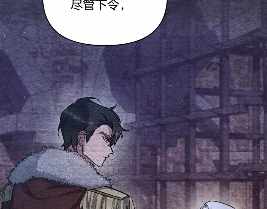 如果违背公爵的话 - 第17话 完美地偏离我的预期 - 第134张图