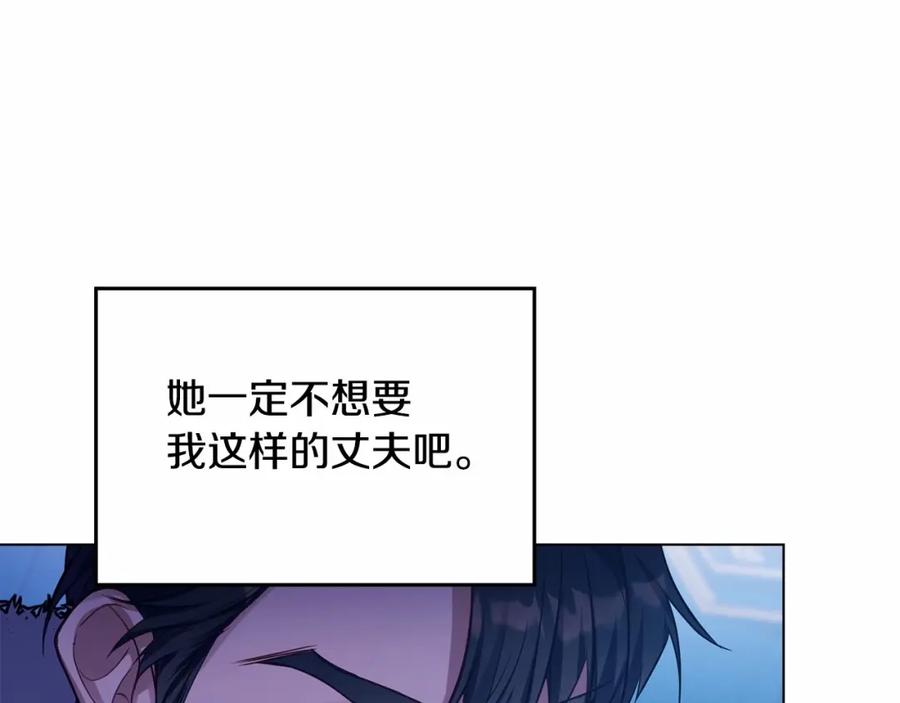 如果违背公爵的话 - 第17话 完美地偏离我的预期 - 第115张图