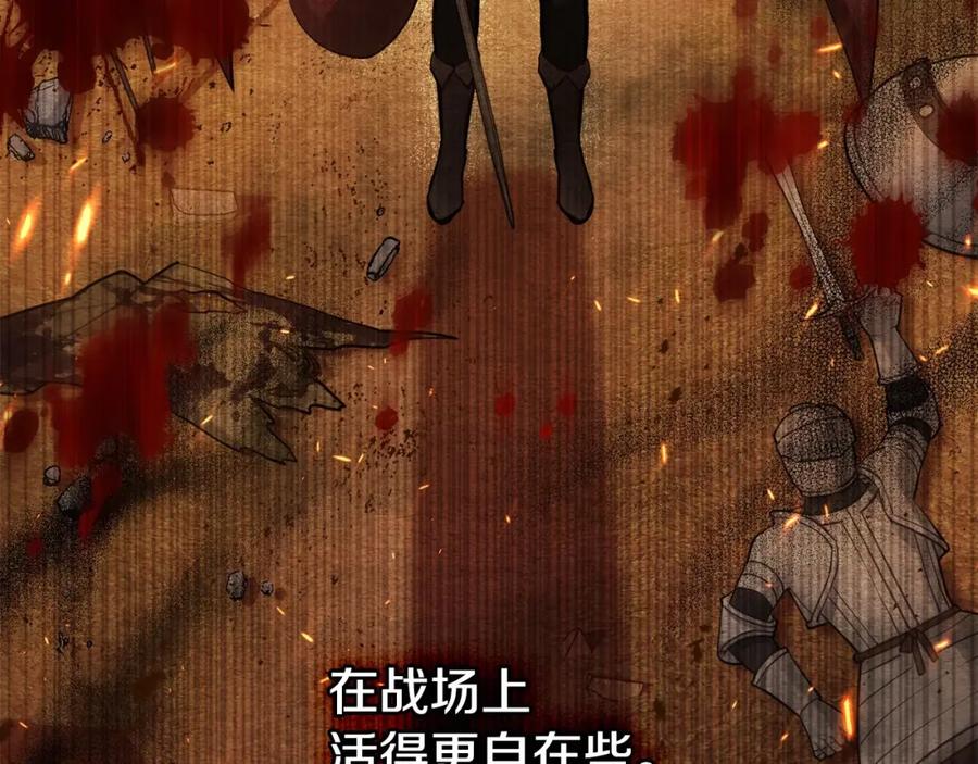 如果违背公爵的话 - 第17话 完美地偏离我的预期 - 第103张图