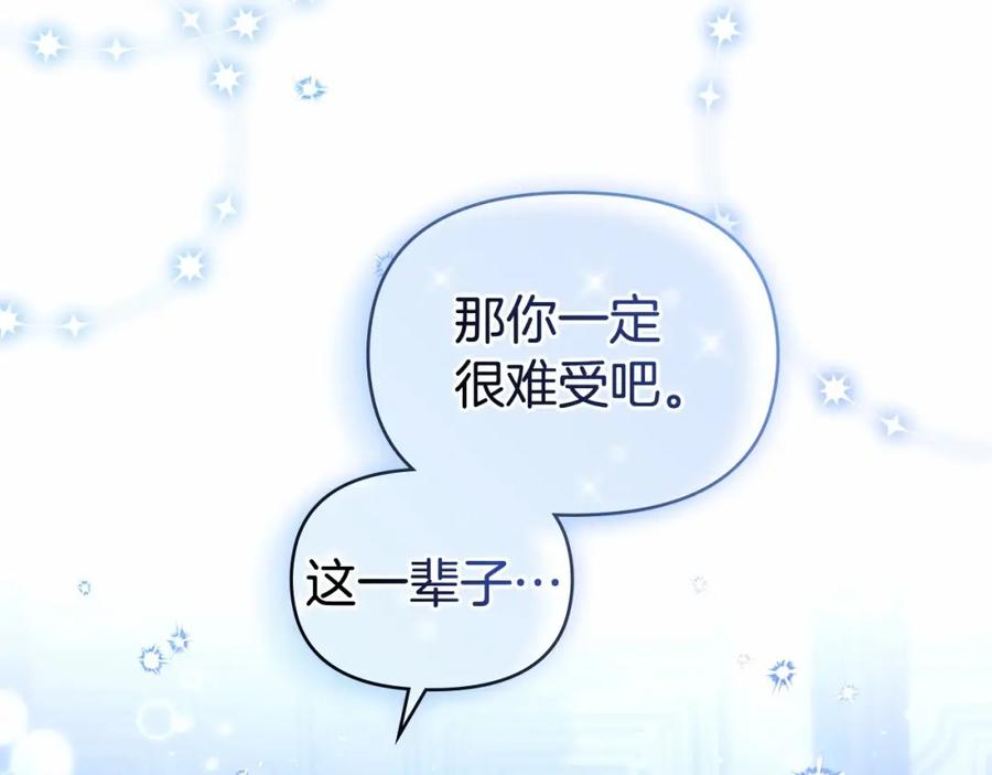 如果违背公爵的话 - 第17话 完美地偏离我的预期 - 第120张图