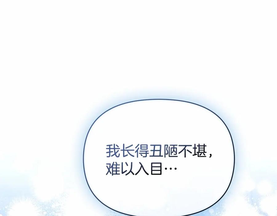 如果违背公爵的话 - 第17话 完美地偏离我的预期 - 第11张图