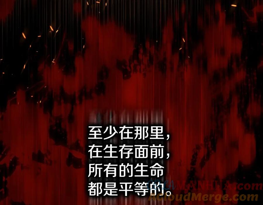 如果违背公爵的话 - 第17话 完美地偏离我的预期 - 第105张图