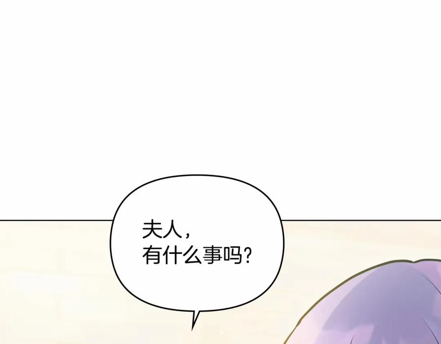 如果违背公爵的话 - 第17话 完美地偏离我的预期 - 第184张图