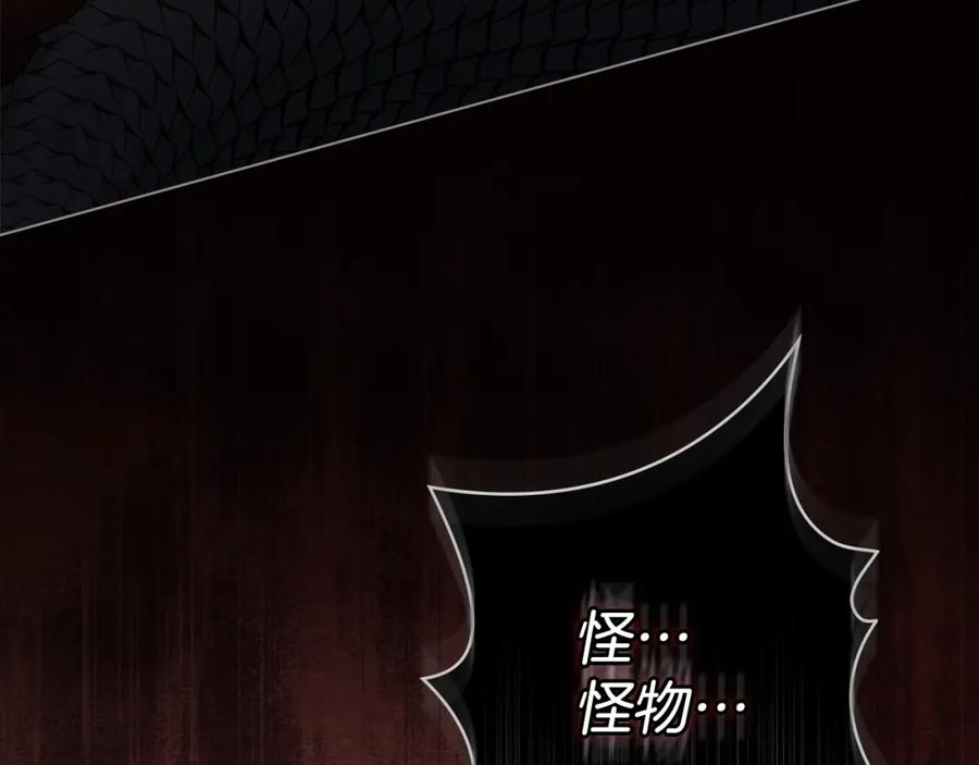 如果违背公爵的话 - 第17话 完美地偏离我的预期 - 第68张图