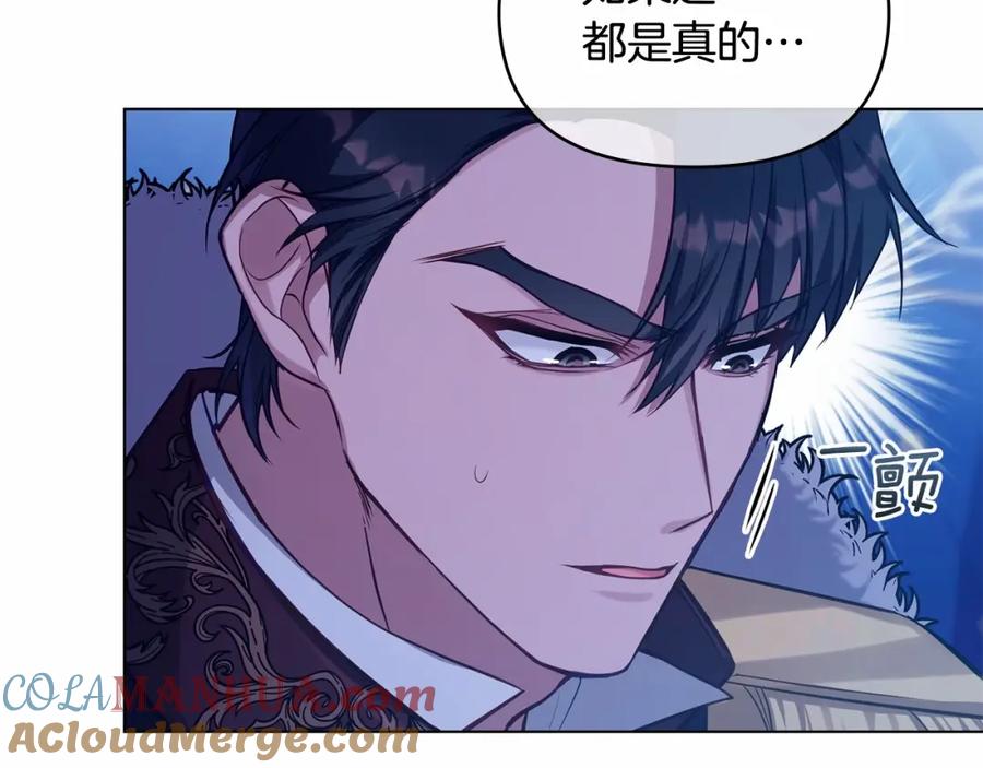 如果违背公爵的话 - 第17话 完美地偏离我的预期 - 第113张图