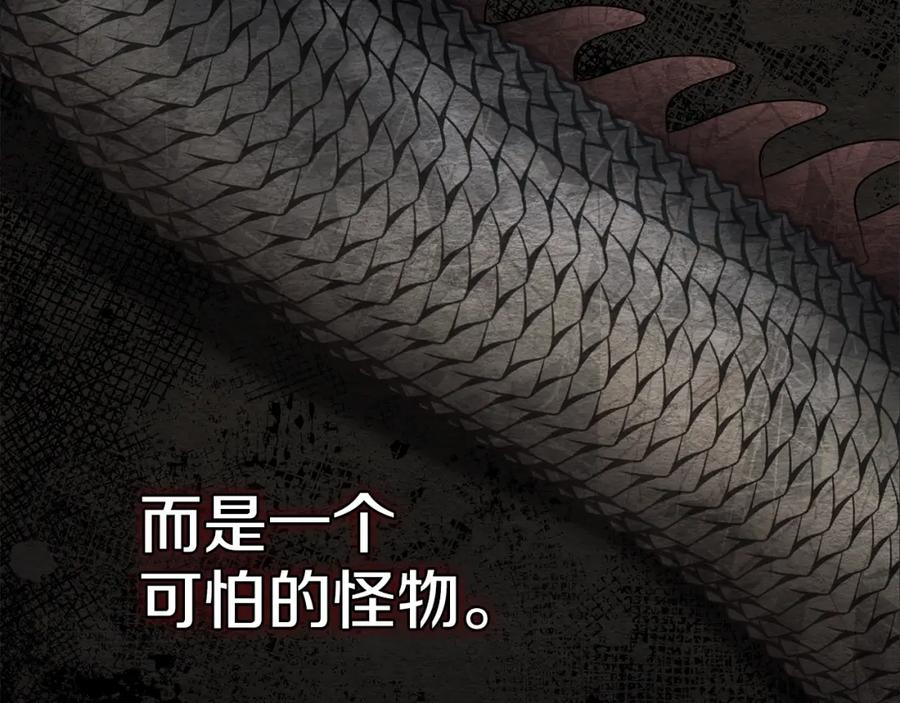 如果违背公爵的话 - 第17话 完美地偏离我的预期 - 第78张图