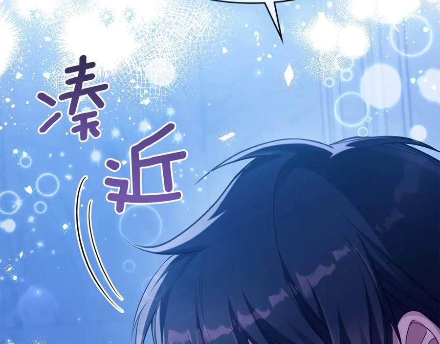 如果违背公爵的话 - 第17话 完美地偏离我的预期 - 第12张图