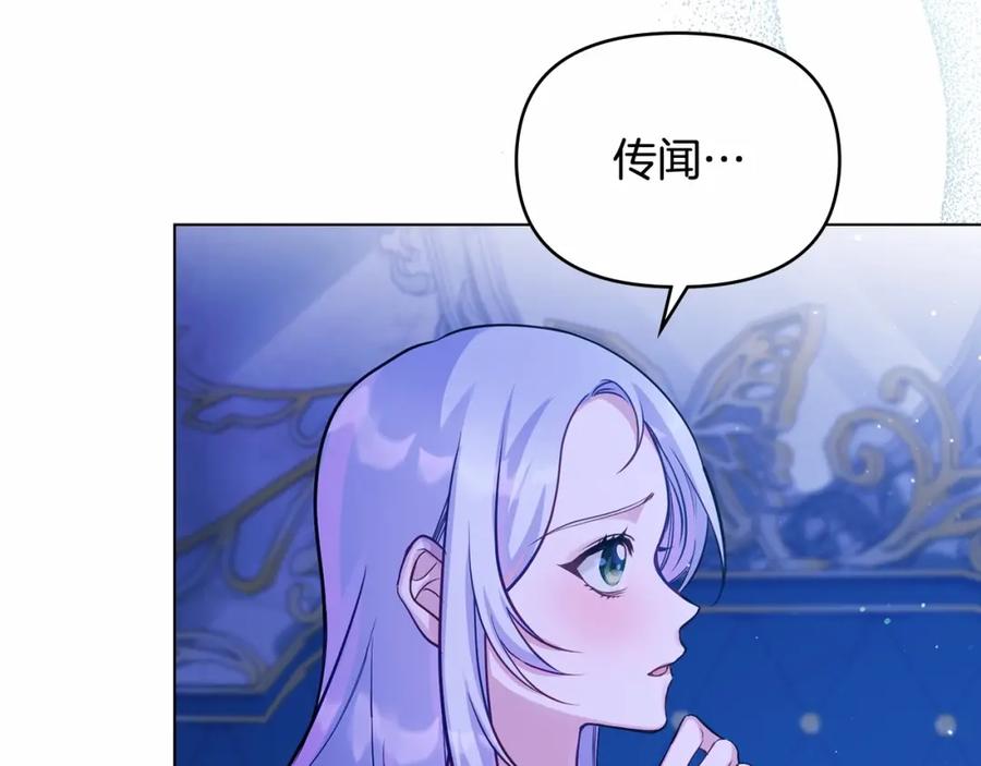 如果违背公爵的话 - 第17话 完美地偏离我的预期 - 第32张图