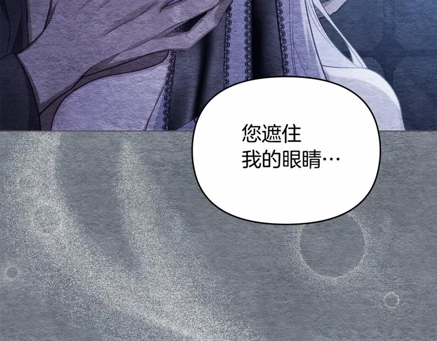 如果违背公爵的话 - 第17话 完美地偏离我的预期 - 第148张图