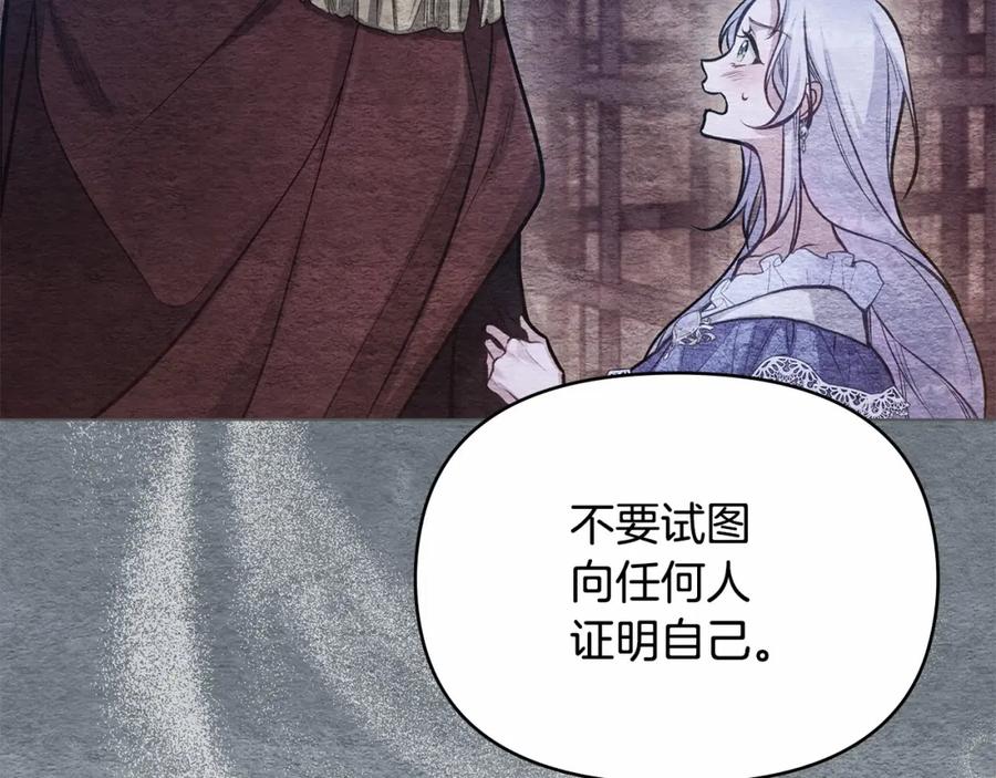 如果违背公爵的话 - 第17话 完美地偏离我的预期 - 第135张图