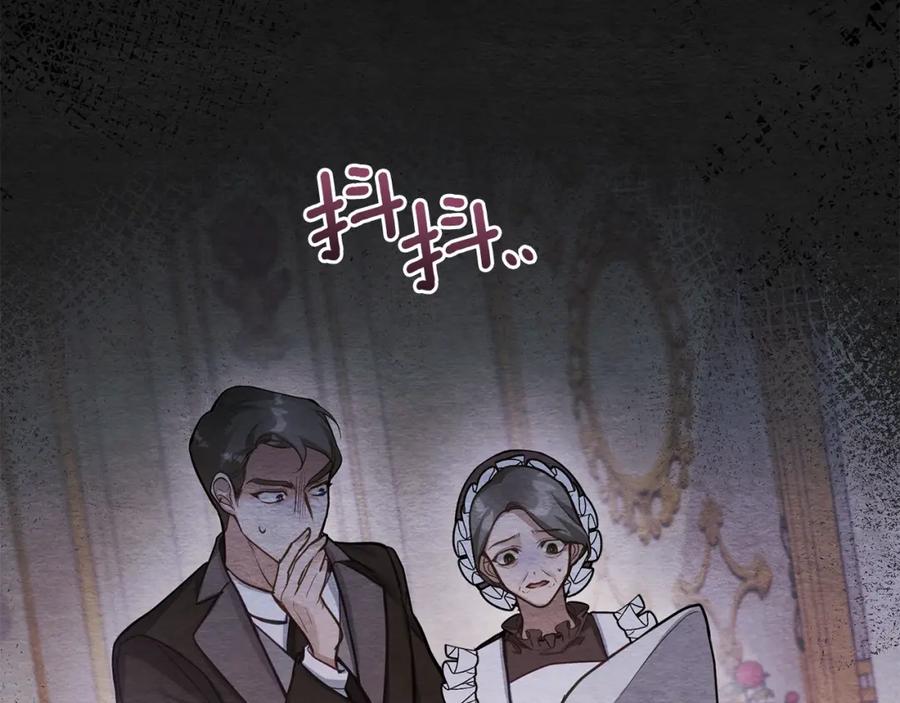 如果违背公爵的话 - 第17话 完美地偏离我的预期 - 第66张图