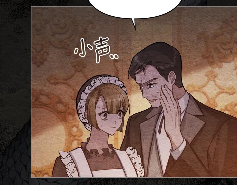 如果违背公爵的话 - 第17话 完美地偏离我的预期 - 第76张图