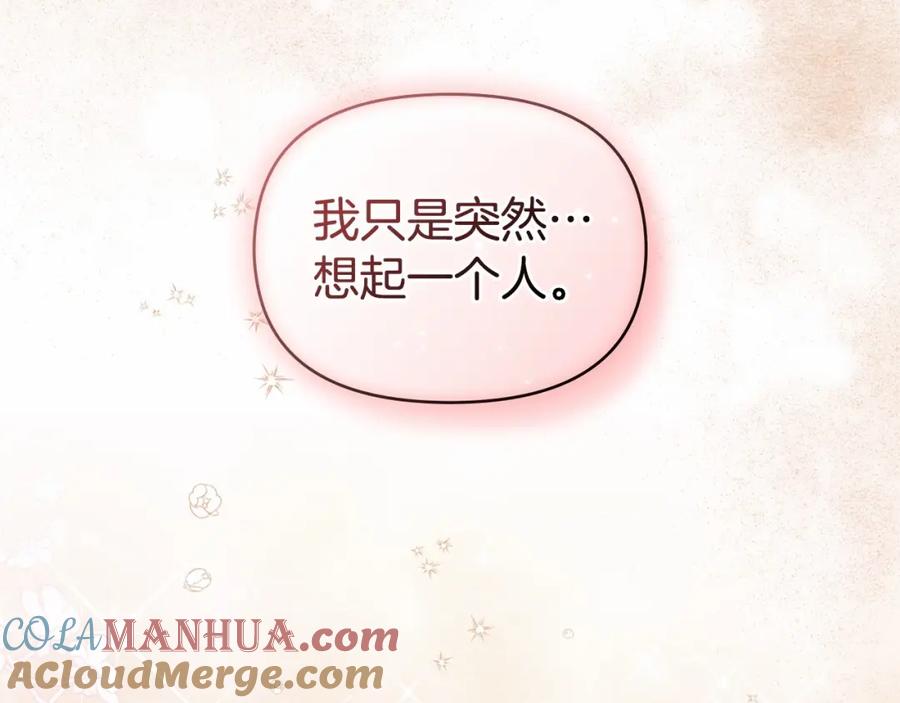 如果违背公爵的话 - 第17话 完美地偏离我的预期 - 第189张图