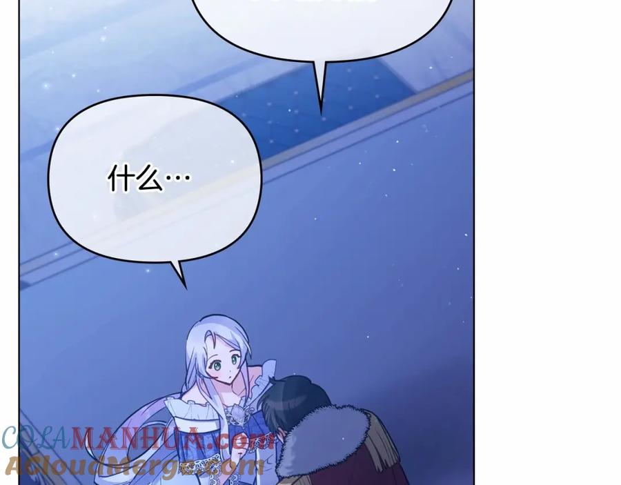 如果违背公爵的话 - 第17话 完美地偏离我的预期 - 第125张图