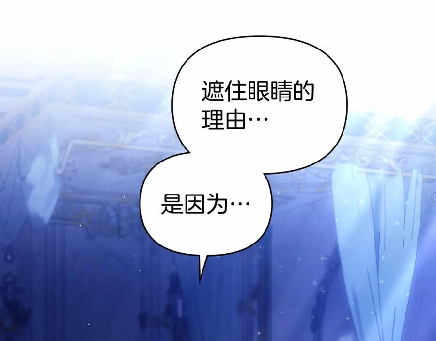 如果违背公爵的话 - 第17话 完美地偏离我的预期 - 第2张图