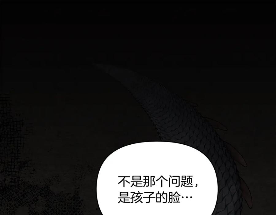 如果违背公爵的话 - 第17话 完美地偏离我的预期 - 第75张图