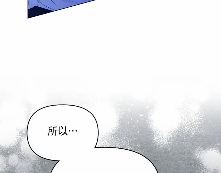 如果违背公爵的话 - 第17话 完美地偏离我的预期 - 第130张图