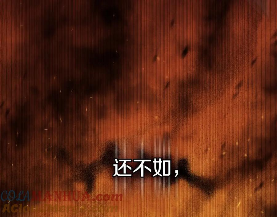 如果违背公爵的话 - 第17话 完美地偏离我的预期 - 第97张图