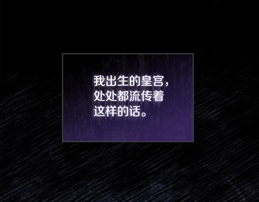 如果违背公爵的话 - 第17话 完美地偏离我的预期 - 第91张图