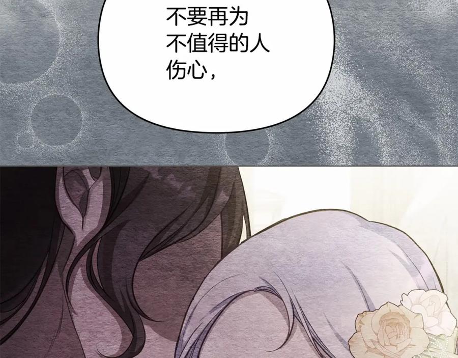 如果违背公爵的话 - 第17话 完美地偏离我的预期 - 第131张图