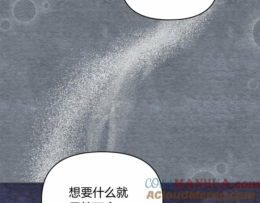 如果违背公爵的话 - 第17话 完美地偏离我的预期 - 第133张图