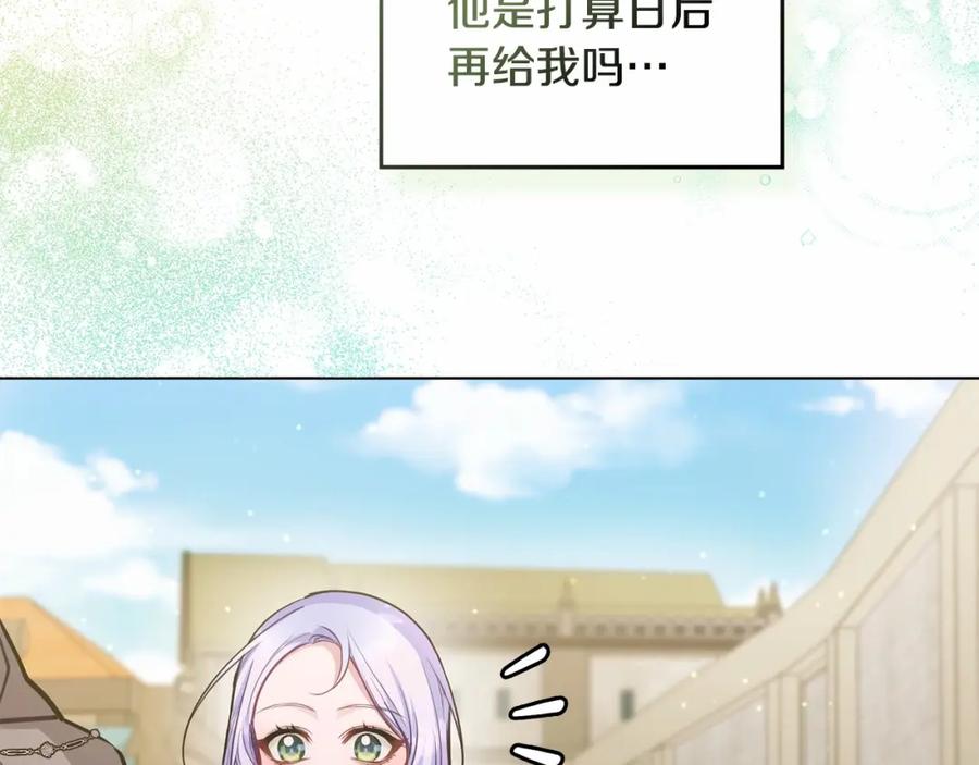 如果违背公爵的话 - 第17话 完美地偏离我的预期 - 第176张图