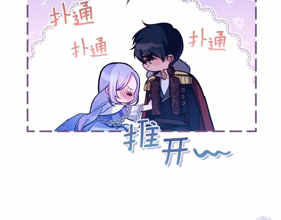 如果违背公爵的话 - 第17话 完美地偏离我的预期 - 第19张图