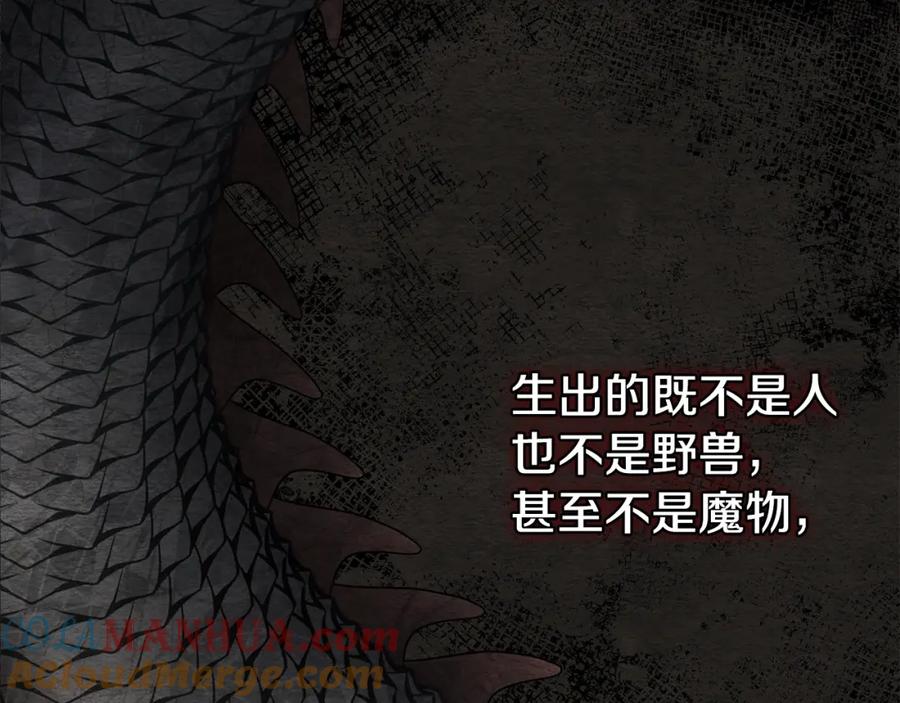 如果违背公爵的话 - 第17话 完美地偏离我的预期 - 第77张图