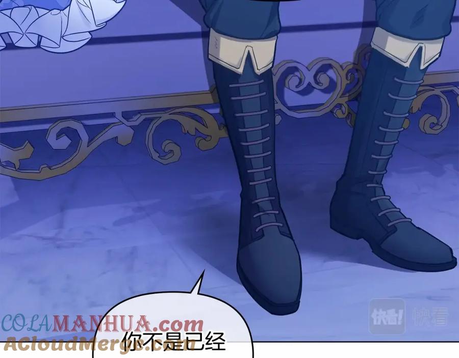 如果违背公爵的话 - 第17话 完美地偏离我的预期 - 第9张图