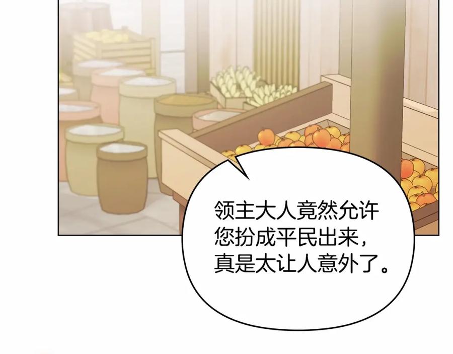 如果违背公爵的话 - 第17话 完美地偏离我的预期 - 第158张图