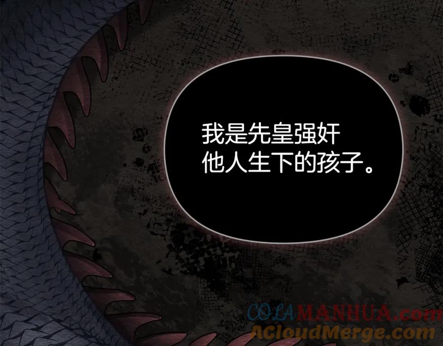 如果违背公爵的话 - 第17话 完美地偏离我的预期 - 第41张图