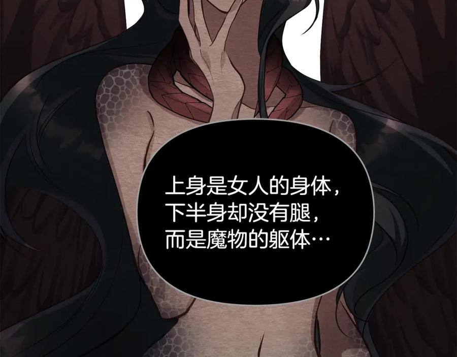 如果违背公爵的话 - 第17话 完美地偏离我的预期 - 第52张图