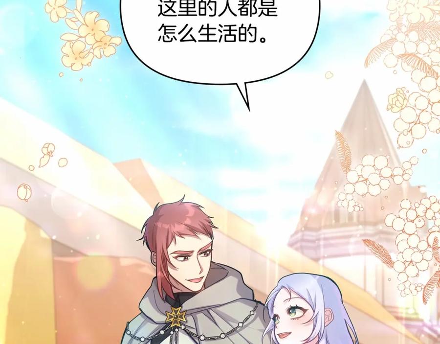 如果违背公爵的话 - 第17话 完美地偏离我的预期 - 第160张图