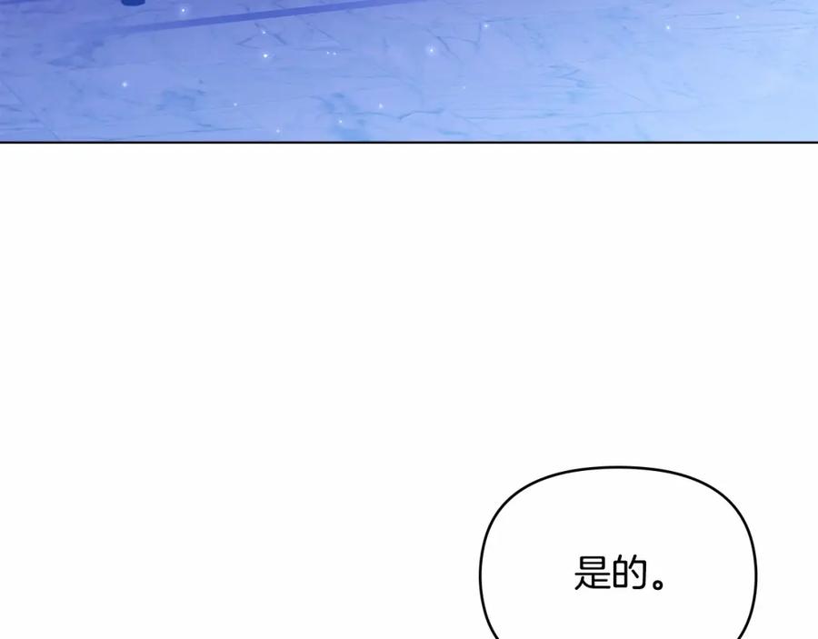 如果违背公爵的话 - 第17话 完美地偏离我的预期 - 第4张图