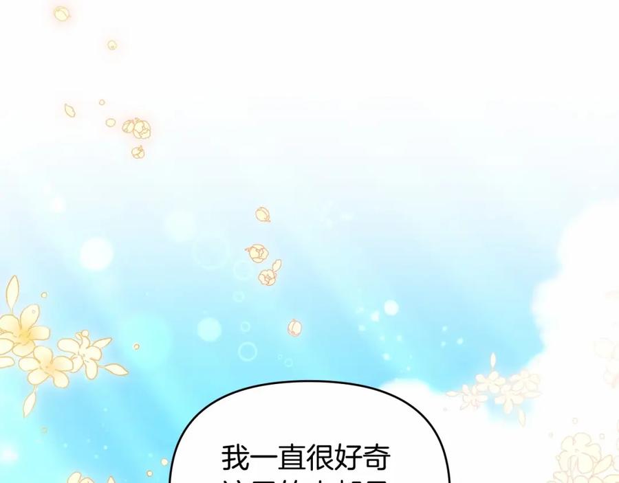 如果违背公爵的话 - 第17话 完美地偏离我的预期 - 第159张图