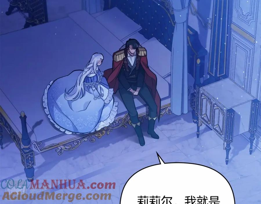 如果违背公爵的话 - 第17话 完美地偏离我的预期 - 第109张图