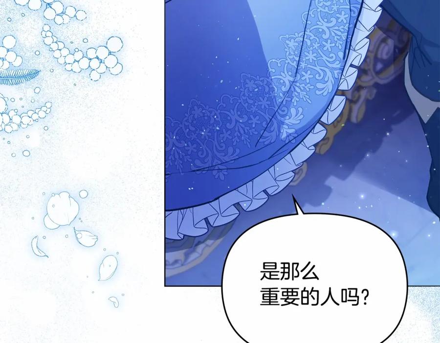 如果违背公爵的话 - 第17话 完美地偏离我的预期 - 第142张图