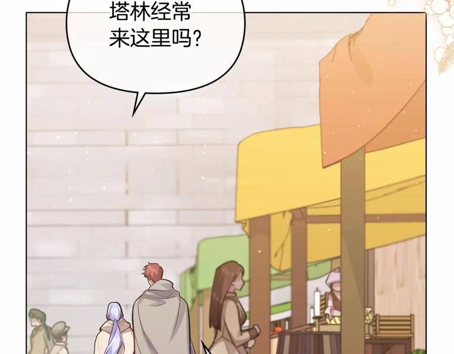 如果违背公爵的话 - 第17话 完美地偏离我的预期 - 第163张图