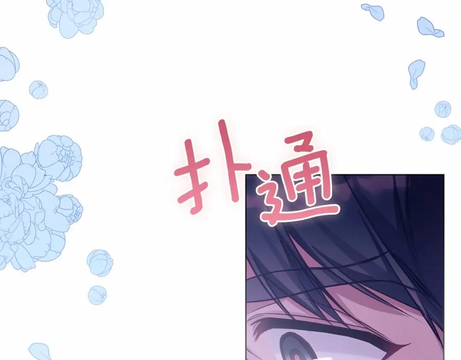 如果违背公爵的话 - 第17话 完美地偏离我的预期 - 第22张图